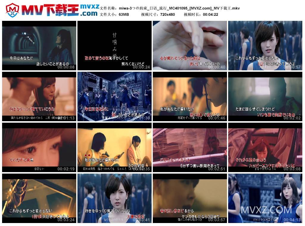 miwa-3つの約束_日语_流行_MC401095